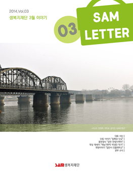 2014_03_letter_cover.jpg