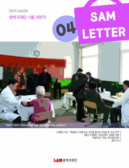 2014_04_letter_cover.jpg