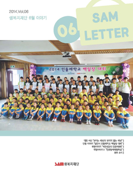 2014_06_letter_cover.jpg
