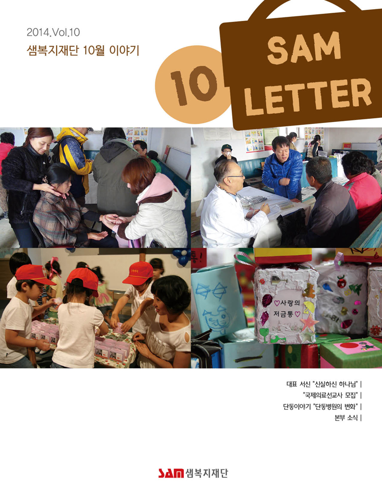 2014_10_letter_cover.jpg