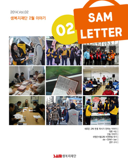 2014_02_letter_cover.jpg
