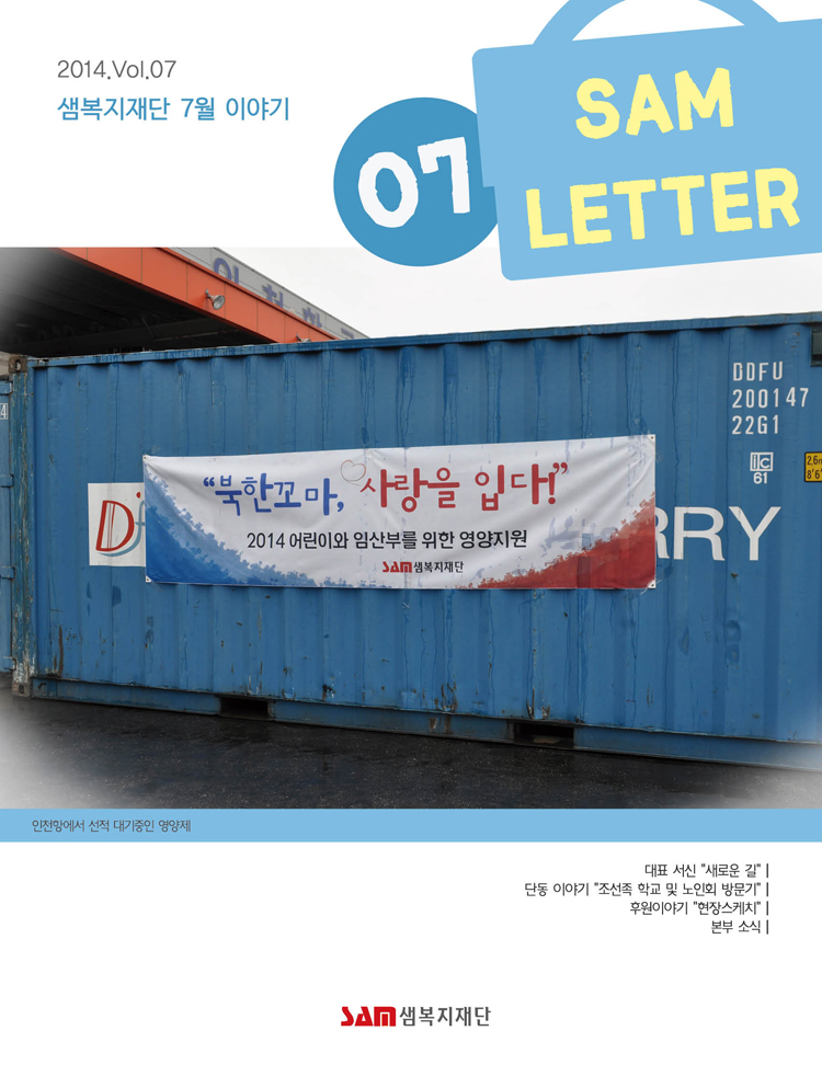2014_07_letter_cover.jpg